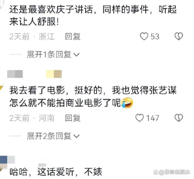 娱乐大事件！金星狠批张艺谋，李国庆回怼点评引发网友热议  第6张