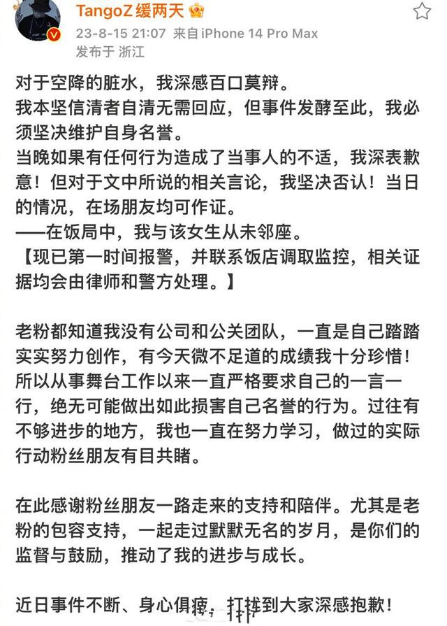 rap圈大事件！选秀爱豆杜紫怡曝知名歌手性骚扰，还是权志龙粉丝  第6张