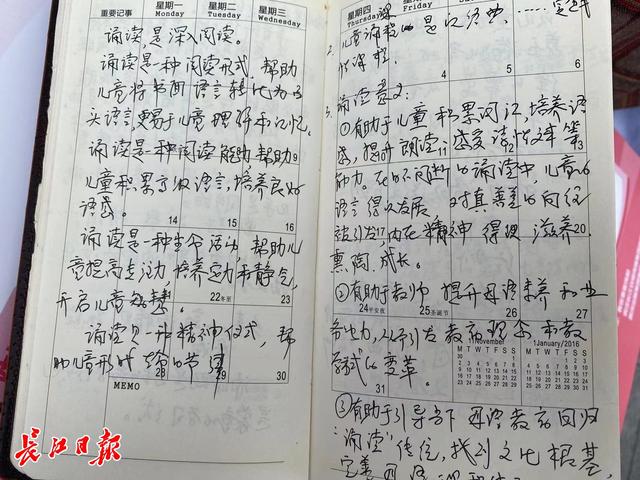 她写下逾百万字阅读笔记，刘晓琳获评武汉“最美阅读人”  第5张