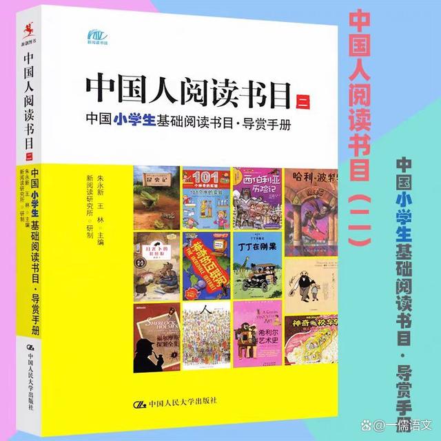 新学期给家长们推荐7本宝藏级学习资料  第1张