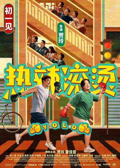 阅文集团迎开门红逆势涨逾3%，出品电影《热辣滚烫》票房破16亿领跑春节档  第3张