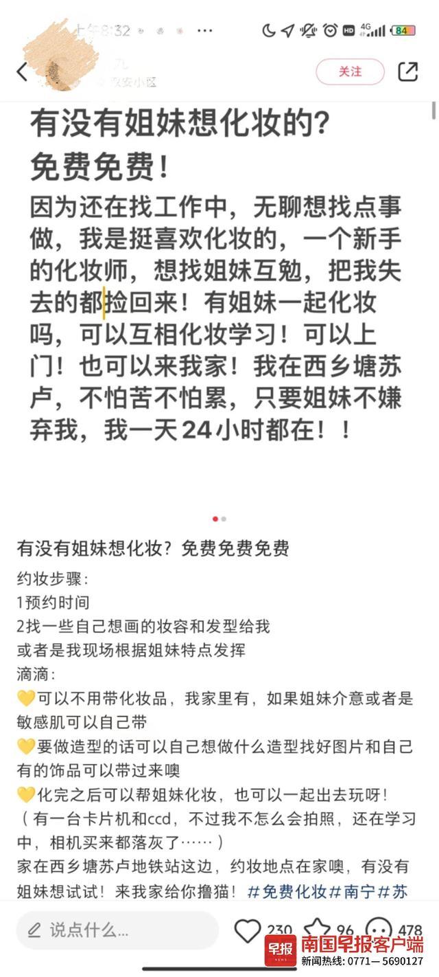 拍摄、美甲等兴起“互勉”新业态，如何避免“踩雷”和不愉快？约法三章很重要！