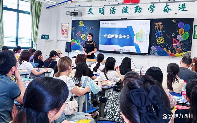 同心育新苗 启智向未来：绵阳市富乐实验小学一年级萌娃入学啦！