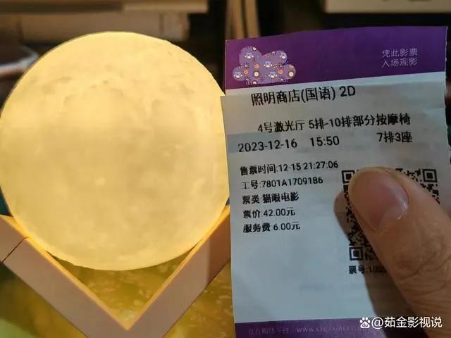 漫改电影《照明商店》想讲什么？  第5张