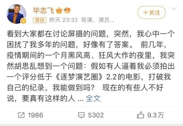 知名男星屏摄争议上热搜！网友吵翻