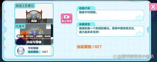 「超级工匠招募」年度大事件，蛋仔派对总能给UGC赛道亿点震撼  第6张