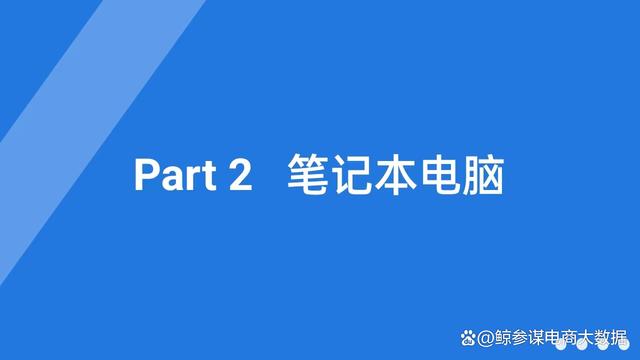 2023上半年手机及数码行业分析报告：四大热门领域解读