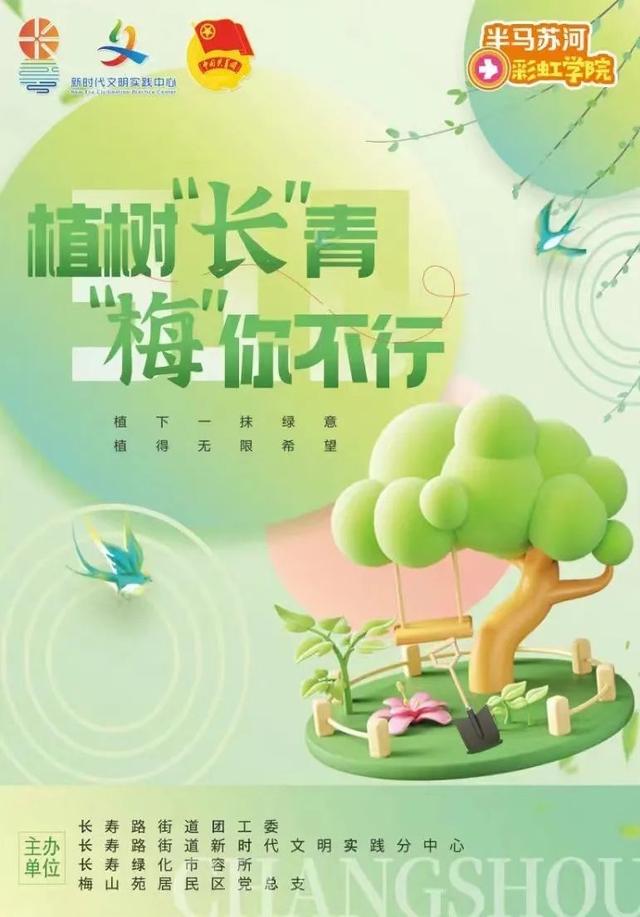 社区裸土焕新颜，普陀这里迎来了一群“植绿改造”小能手  第1张