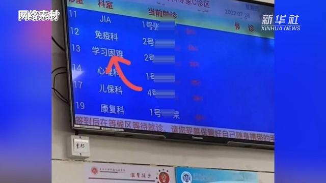 锐评｜“学习困难”门诊暑期爆火，是家长“病得不轻”？  第1张