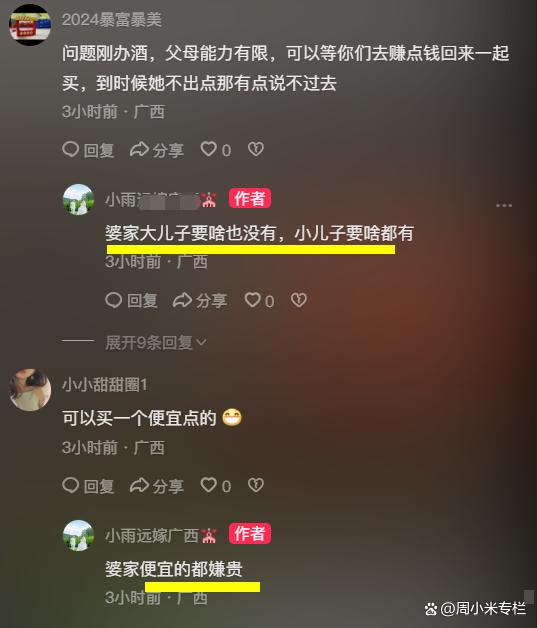 远嫁也幸福！广西一男子想买车方便去岳母家遭反对，气得离家出走