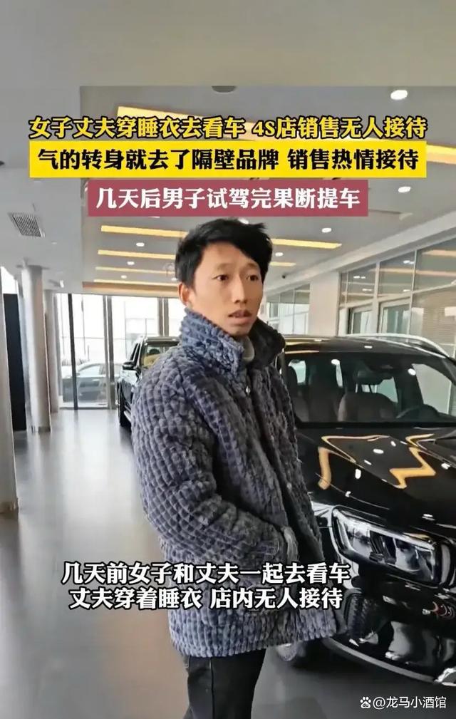 安徽一女子与丈夫穿睡衣到4S店买车遇冷