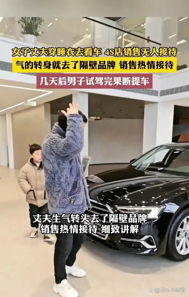 安徽一女子与丈夫穿睡衣到4S店买车遇冷  第2张