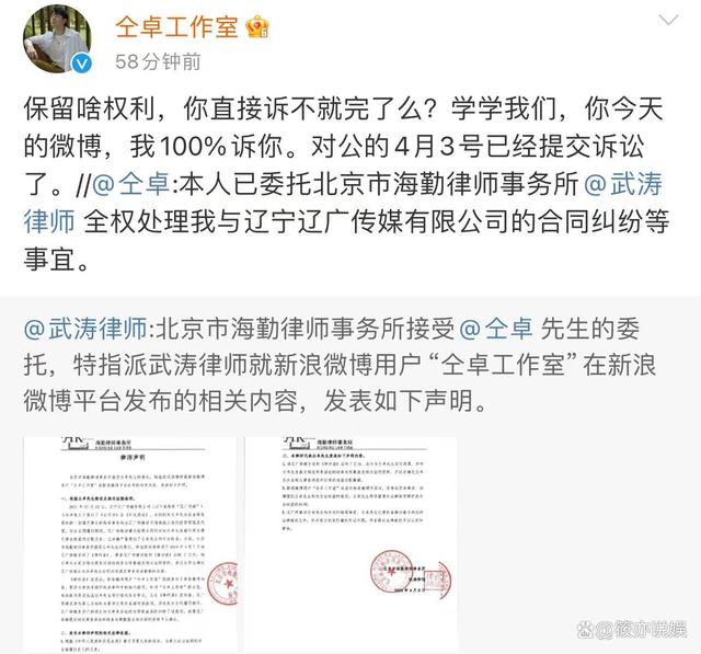 仝卓与工作室之间的纷争成为娱乐圈的一大看点  第4张