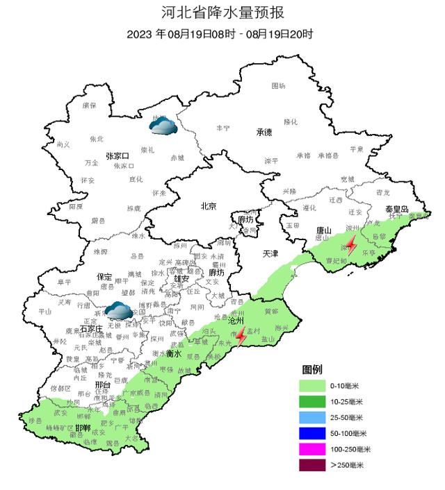 20日到21日，大范围降雨将至！河北未来三天天气预报→