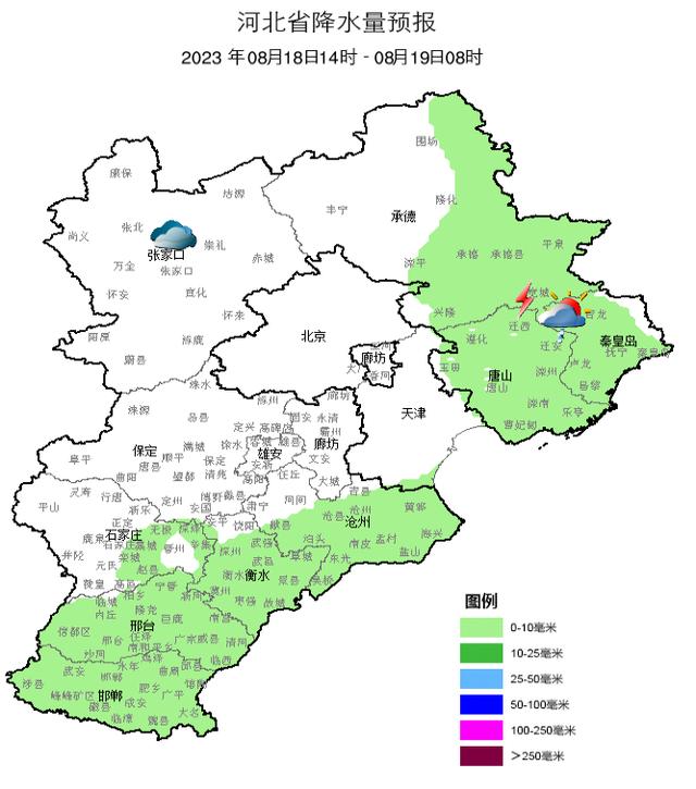 20日到21日，大范围降雨将至！河北未来三天天气预报→