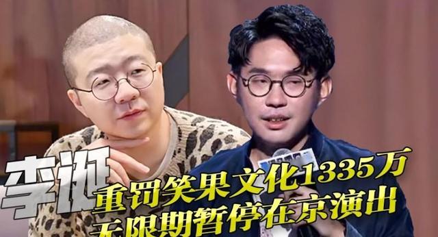 娱乐圈大事件！李诞被讯问，笑果文化两位核心人物被抓