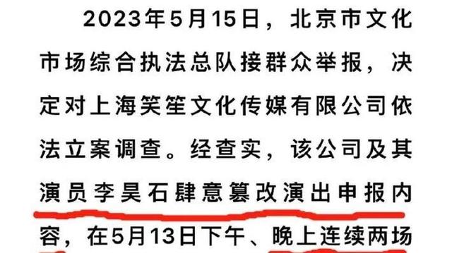 娱乐圈大事件！李诞被讯问，笑果文化两位核心人物被抓