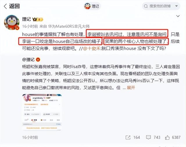 娱乐圈大事件！李诞被讯问，笑果文化两位核心人物被抓