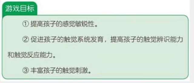 2024澳门正版资料正版,要不要上早教班？“宅家早教”这么玩，带的孩子专注力强、情商高  第10张