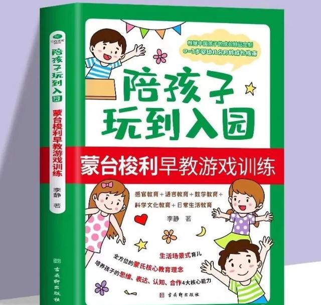 2024澳门正版资料正版,要不要上早教班？“宅家早教”这么玩，带的孩子专注力强、情商高