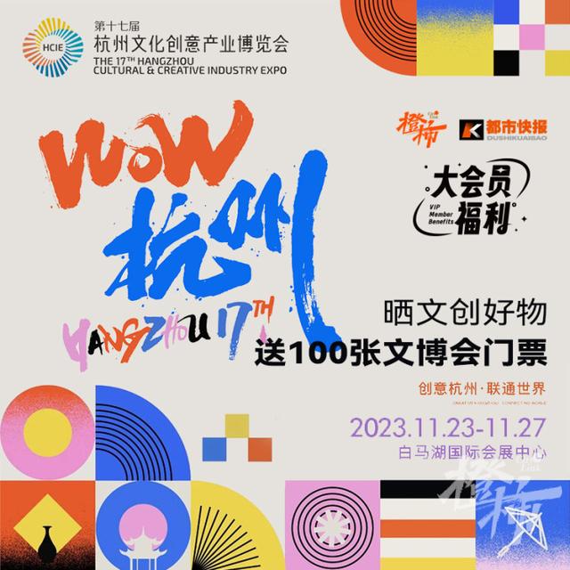 新澳门六会精准免费开奖_《杭州历2024》限时预售！竖版经折装，一本随手印、随手画、随手记的“杭州辞典”｜橙柿福利  第15张