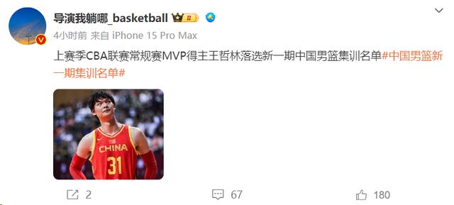 澳门精准的资料大全一肖一码,唉！再见了，NBA级别内线！曝正式落选中国男篮……