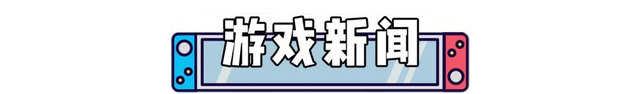 新澳门六回精准免费开奖,最新游戏新闻资讯  第1张