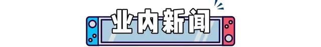 新澳门六回精准免费开奖,最新游戏新闻资讯  第11张