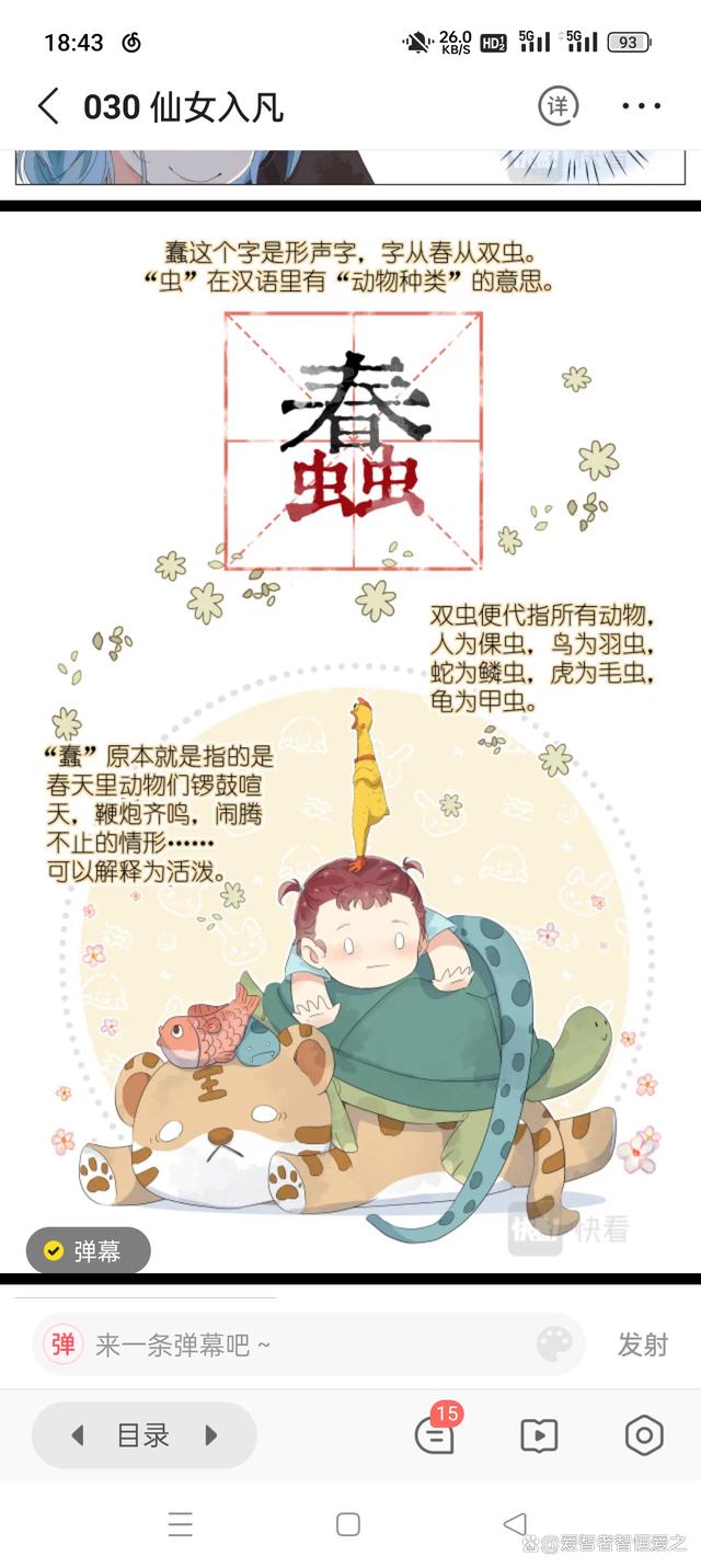 香港期期准资料大全_快看漫画挺不错