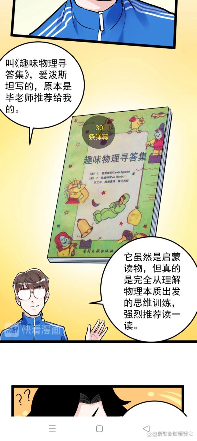 香港期期准资料大全_快看漫画挺不错  第5张