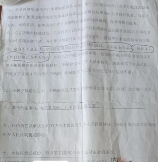 新澳门图库资料2024年,应聘司机变贷款买车！男子交完定金，公司一句话让他起疑  第1张