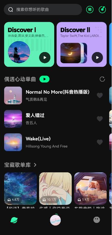 4777777最快开奖挂牌,现在什么软件下载歌曲免费，免费下载歌曲的软件推荐（12个）  第5张