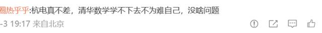 2024澳门精准正版资料,清华一本科生拟转学至浙江一普通高校，校方最新回应