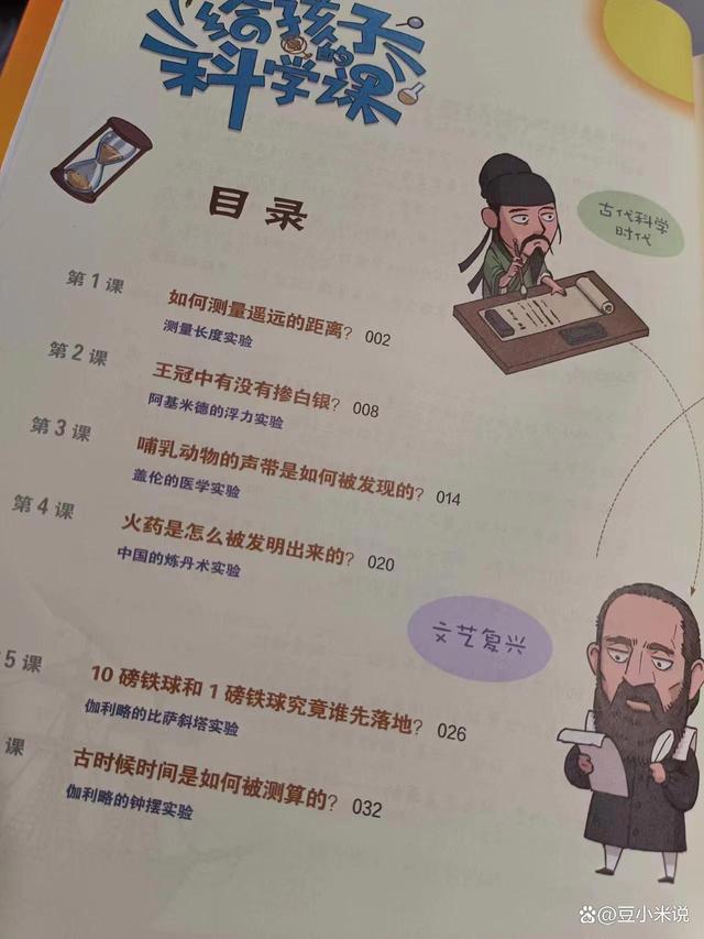 四肖三肖必开期期准精准_为什么孩子要上科学课？如何让孩子学习科学，培养科学思维  第8张