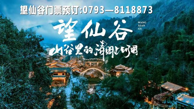 2024澳门资料大全正版资料,望仙谷6大旅游攻略：看点+门票+住宿+美食+娱乐+体验  第1张