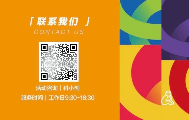 新奥彩2024年免费资料查询,科学大未来｜科普也可以这么“潮”！  第16张