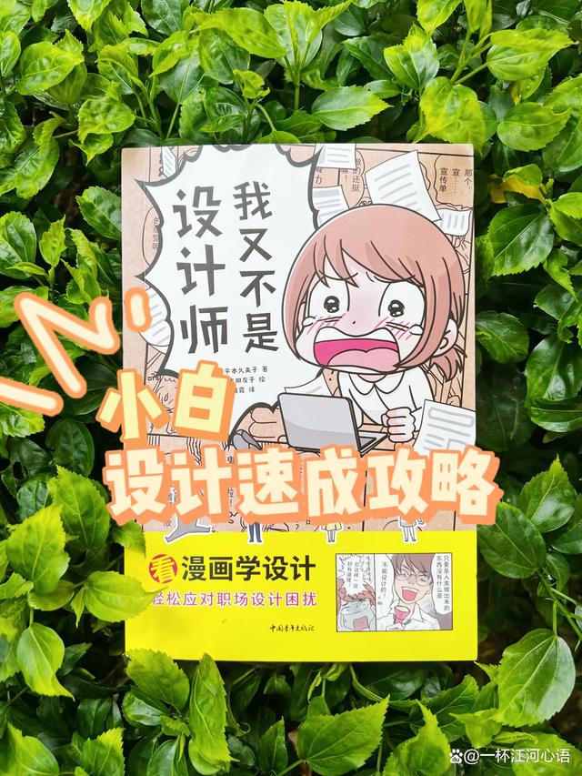 2024新澳门全年资料免费,看漫画轻松学，小白也能做设计！