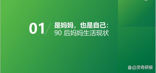 2024最新澳门今晚开奖结果,2023年中国婴幼儿早教消费洞察（附下载）