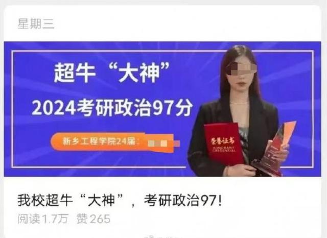 2024新奥资料正版大全_学校回应“女生考研政治97分被质疑造假”：该学生未考上研究生 上报成绩存在问题