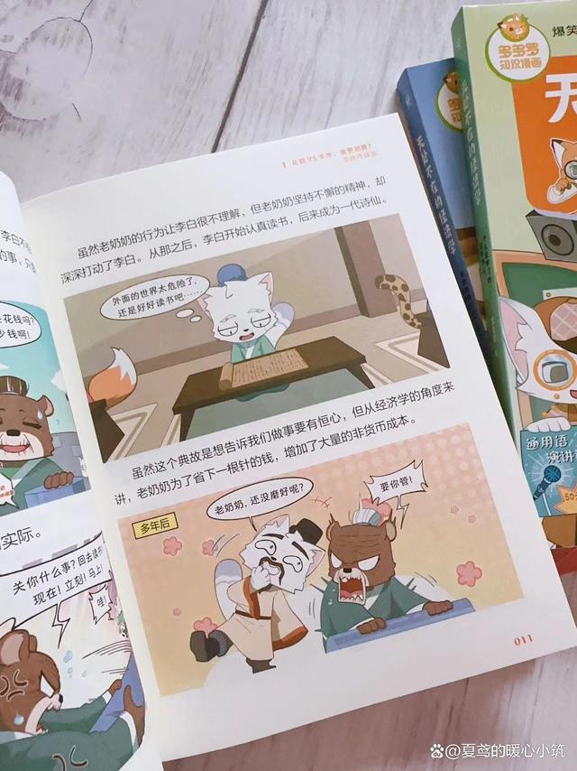 2024最新澳门今晚开奖结果_看漫画，学经济学，真的很简单  第3张