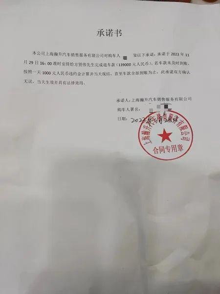 新澳资料免费精准新澳生肖卡,全款买车后4S店竟“爆雷”！提不到车，退不了款，老板失联  第1张