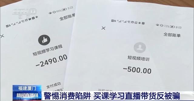 2024天天好开彩大会,网购珠宝直播看“颜值”，品相差异惹纠纷！法官建议  第4张