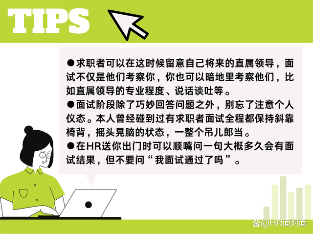 7777788888王中王传真,「求职」常规面试的基本流程以及技巧，助你轻松应对面试！