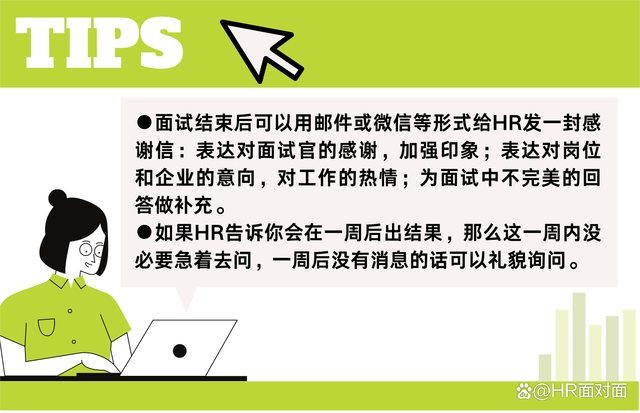 7777788888王中王传真,「求职」常规面试的基本流程以及技巧，助你轻松应对面试！