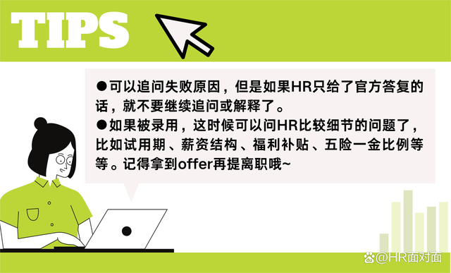 7777788888王中王传真,「求职」常规面试的基本流程以及技巧，助你轻松应对面试！  第6张