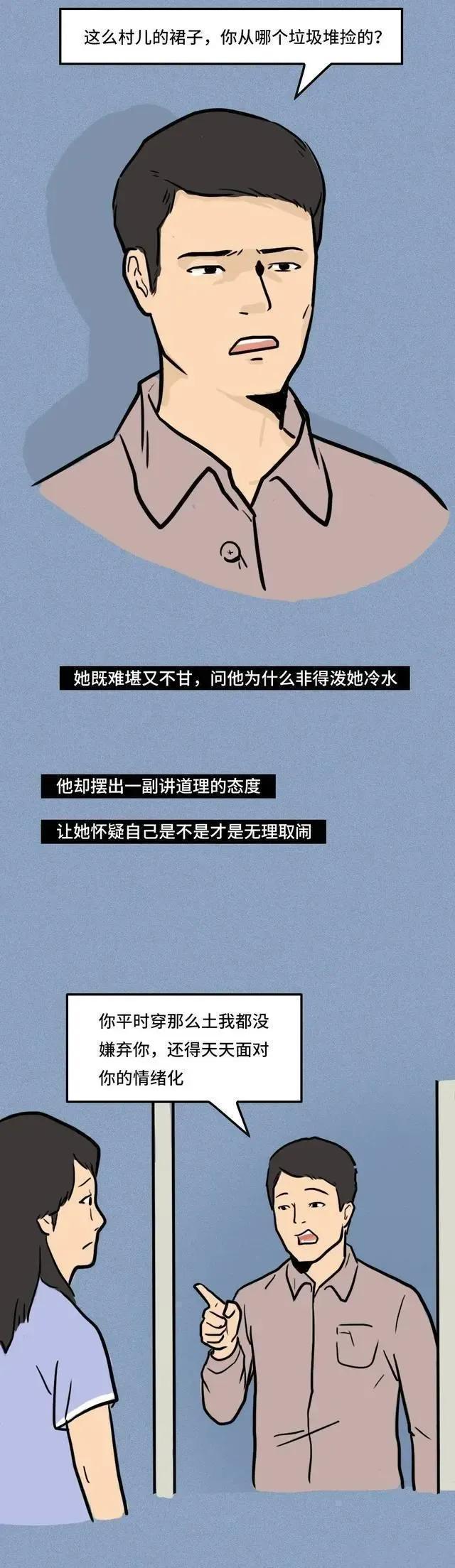 2024澳彩开奖记录查询表_漫画科普，现代渣男盘点，女孩们请擦亮双眼