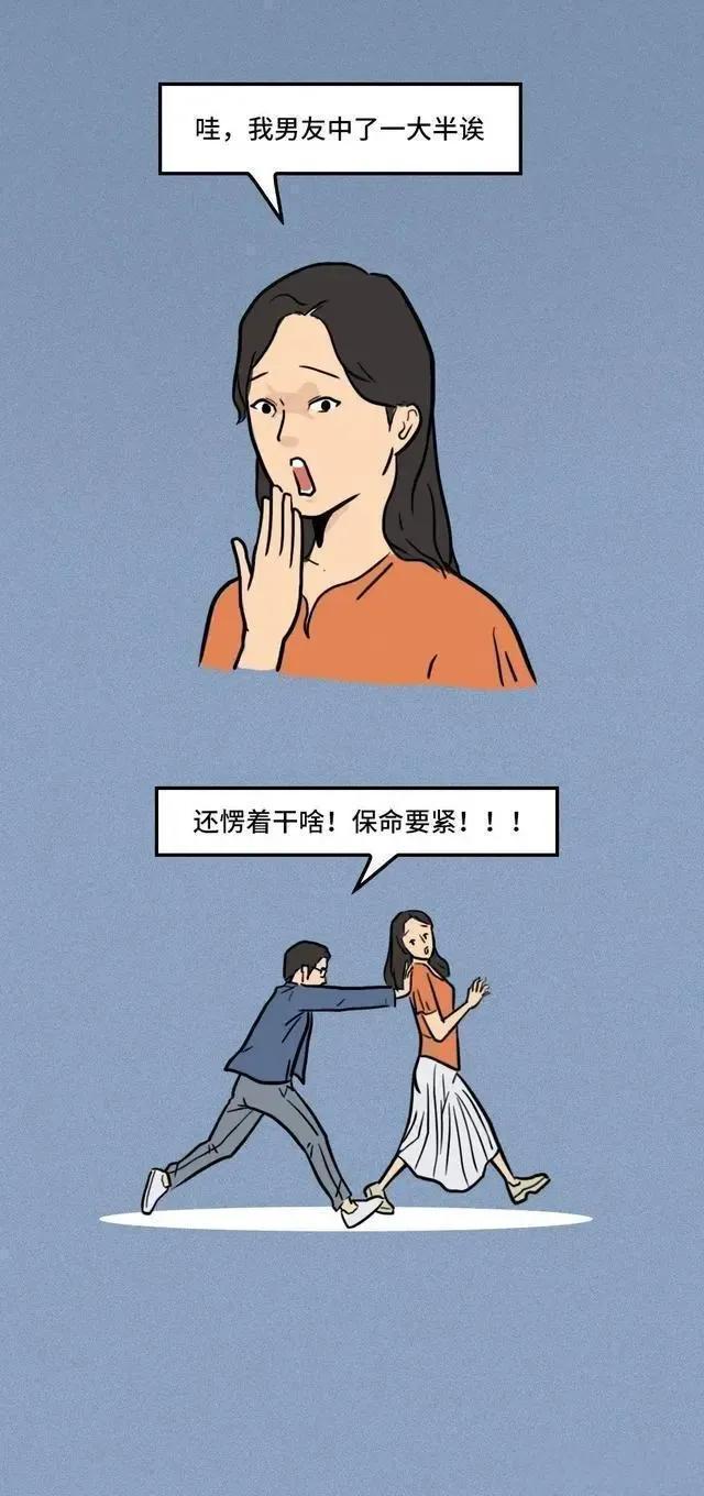 2024澳彩开奖记录查询表_漫画科普，现代渣男盘点，女孩们请擦亮双眼  第16张