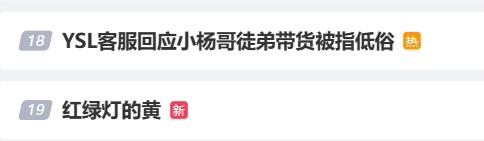 新澳门彩开奖结果2024开奖记录查询_知名主播又出事了，被骂上热搜！