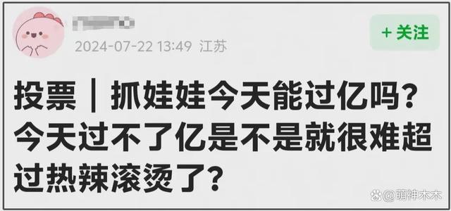 澳门六开彩最新开奖号码,票房冠军还是贾玲？电影《抓娃娃》后劲不足，业内调低预测票房