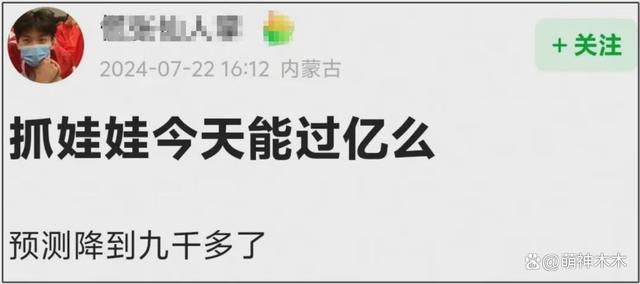 澳门六开彩最新开奖号码,票房冠军还是贾玲？电影《抓娃娃》后劲不足，业内调低预测票房